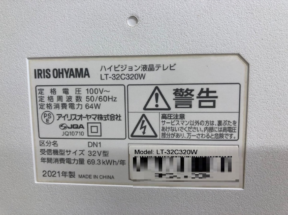液晶テレビ