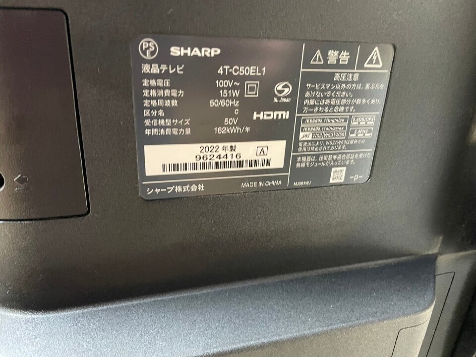 液晶テレビ