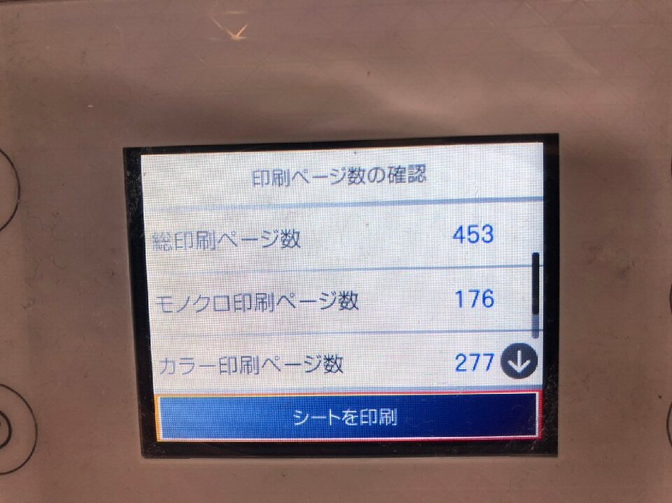 インクジェット複合機