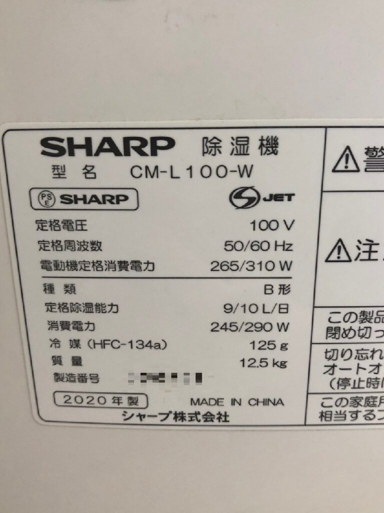 衣類乾燥除湿器