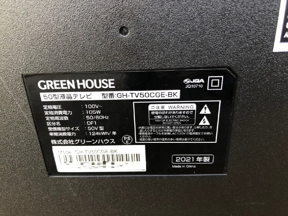 液晶テレビ
