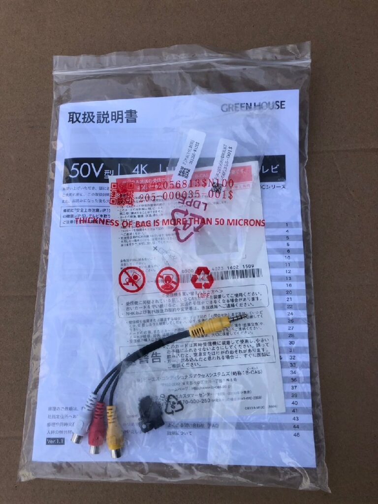 液晶テレビ