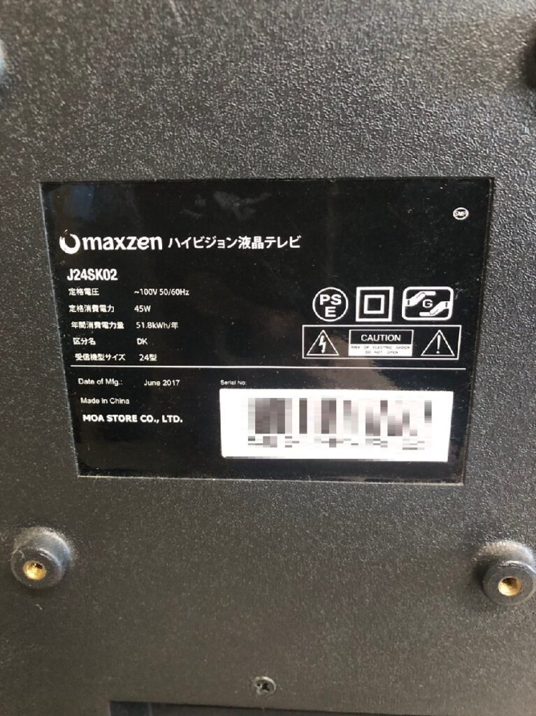 液晶テレビ