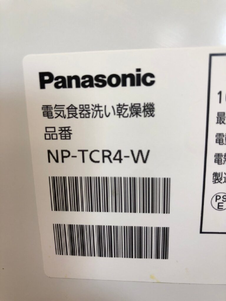 食器洗い乾燥機