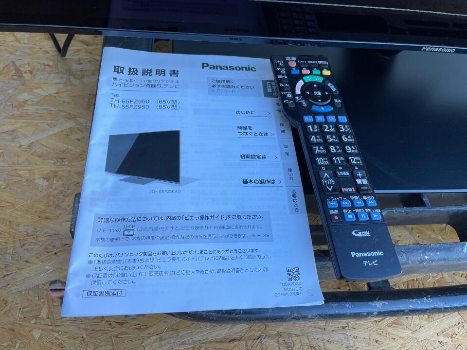 有機ELテレビ