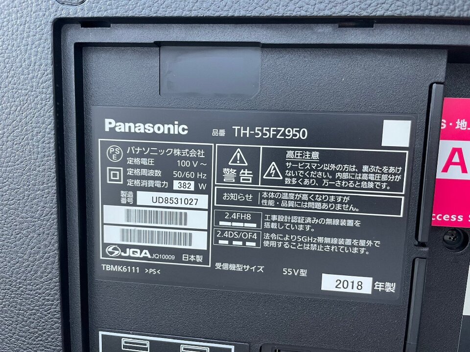 有機ELテレビ