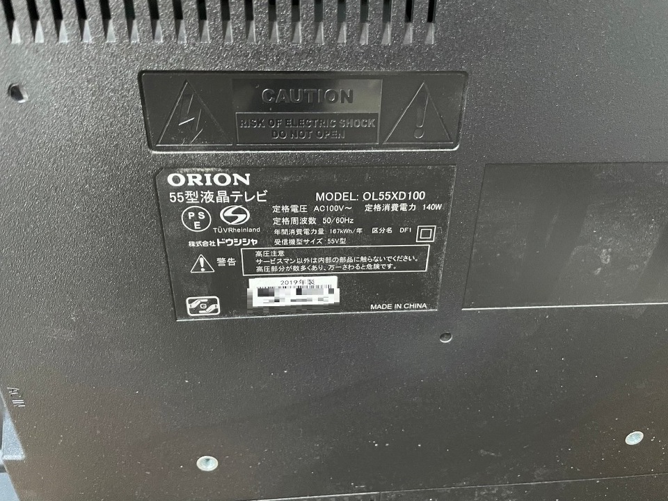 液晶テレビ