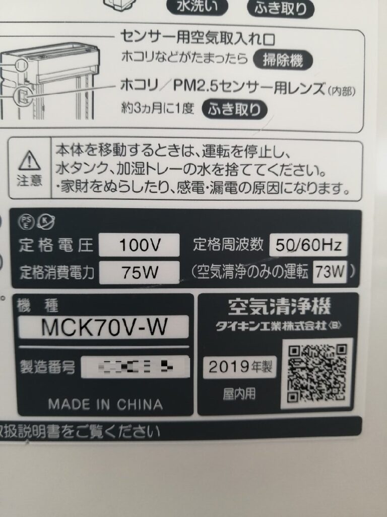 加湿空気清浄機