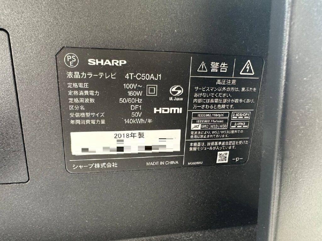 液晶テレビ