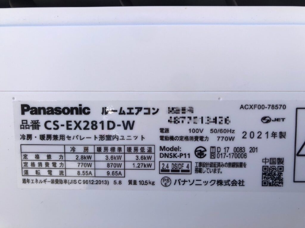 ルームエアコン