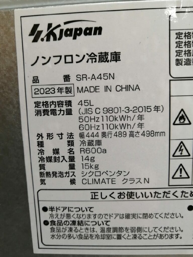 冷蔵庫
