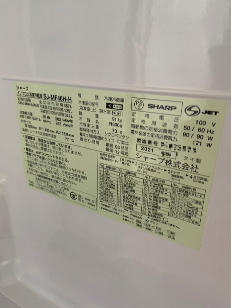 冷蔵庫