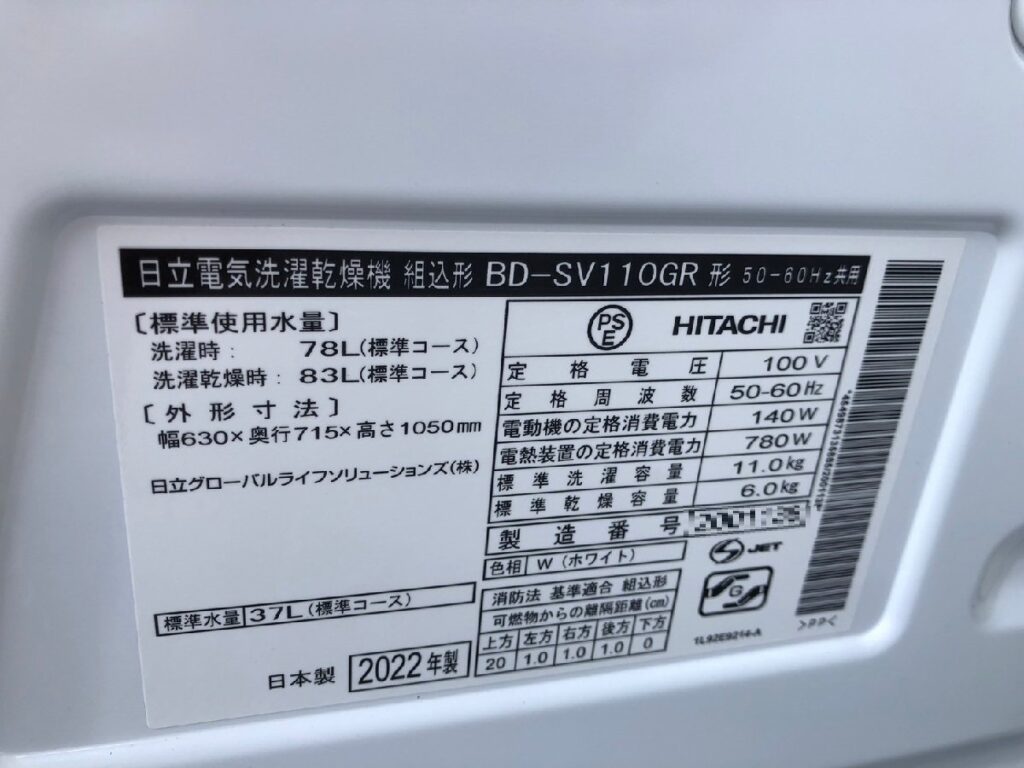 ドラム式洗濯乾燥機