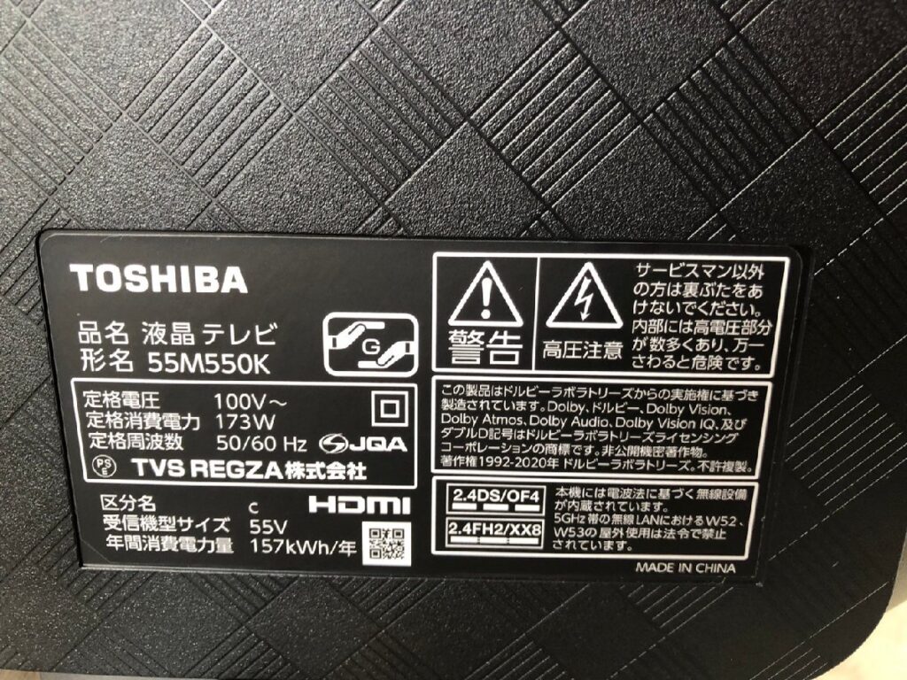 液晶テレビ