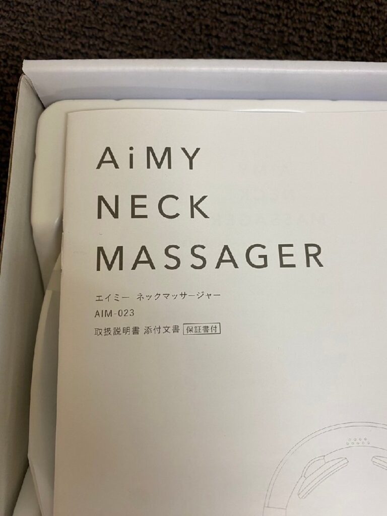 ネックマッサージャー