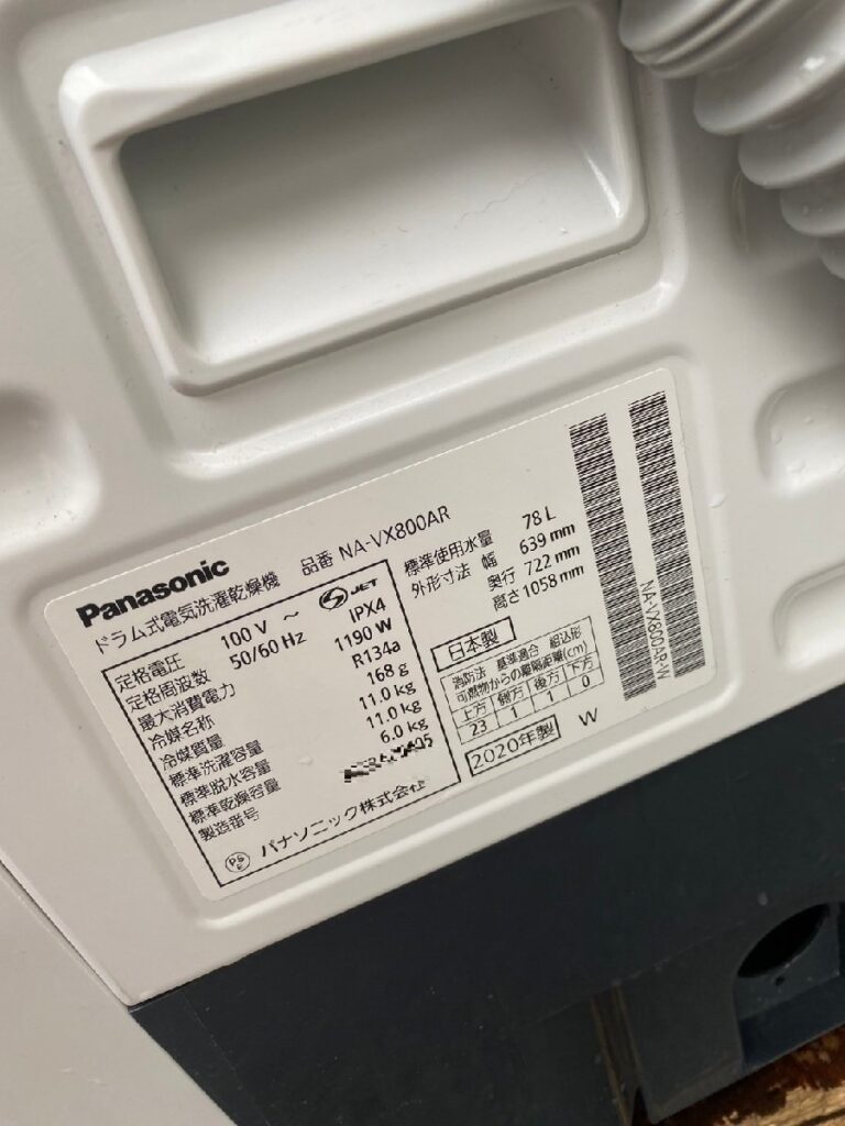 ドラム式洗濯機
