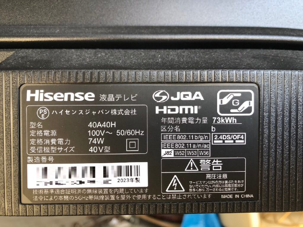 壁寄せスタンド付きテレビ