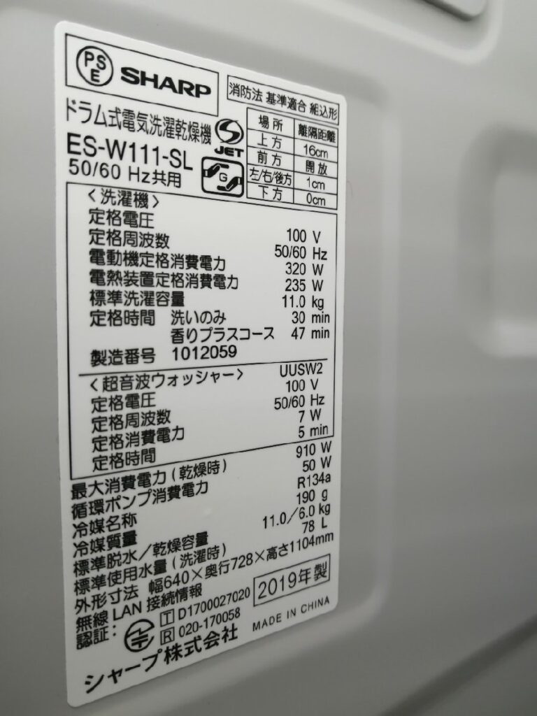 ドラム式洗濯機