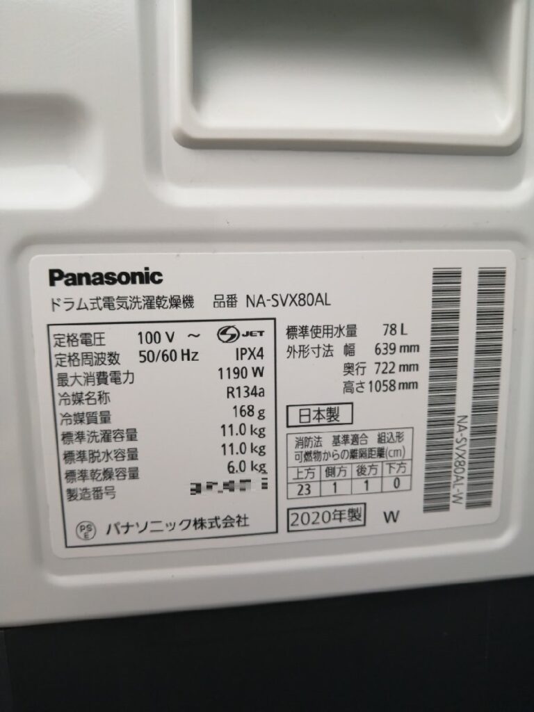 ドラム式洗濯機