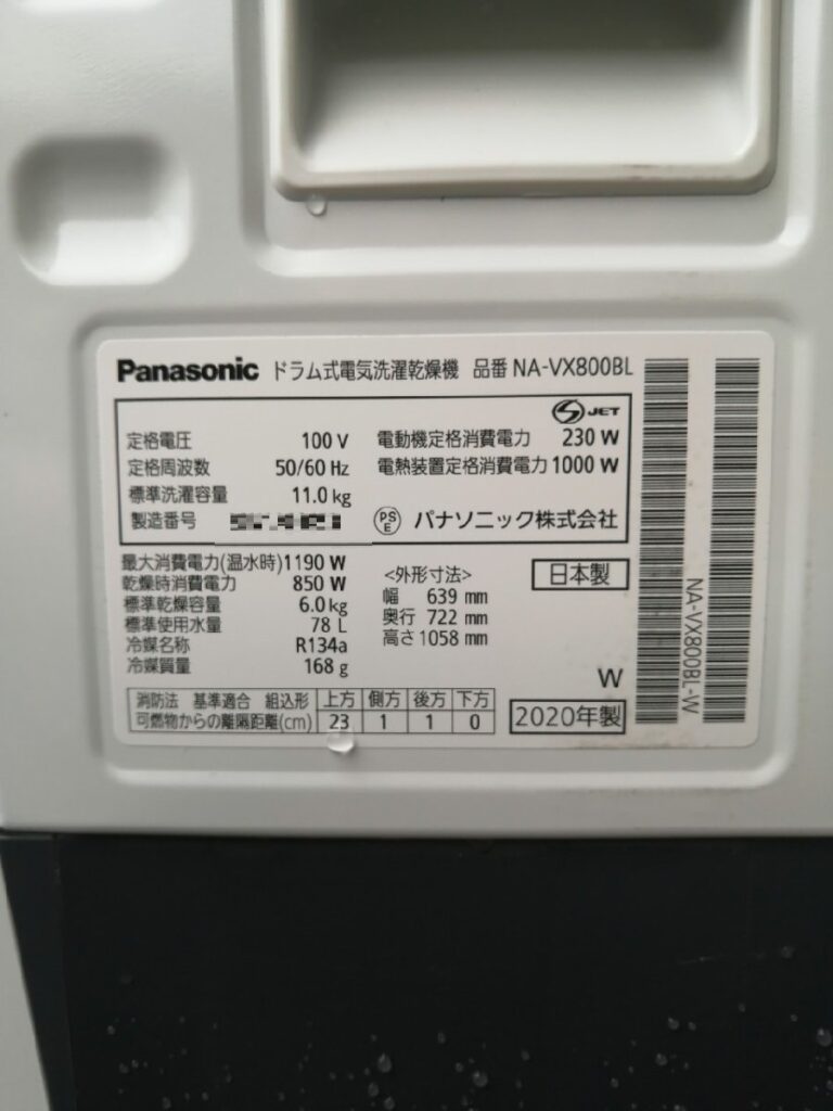 ドラム式洗濯機