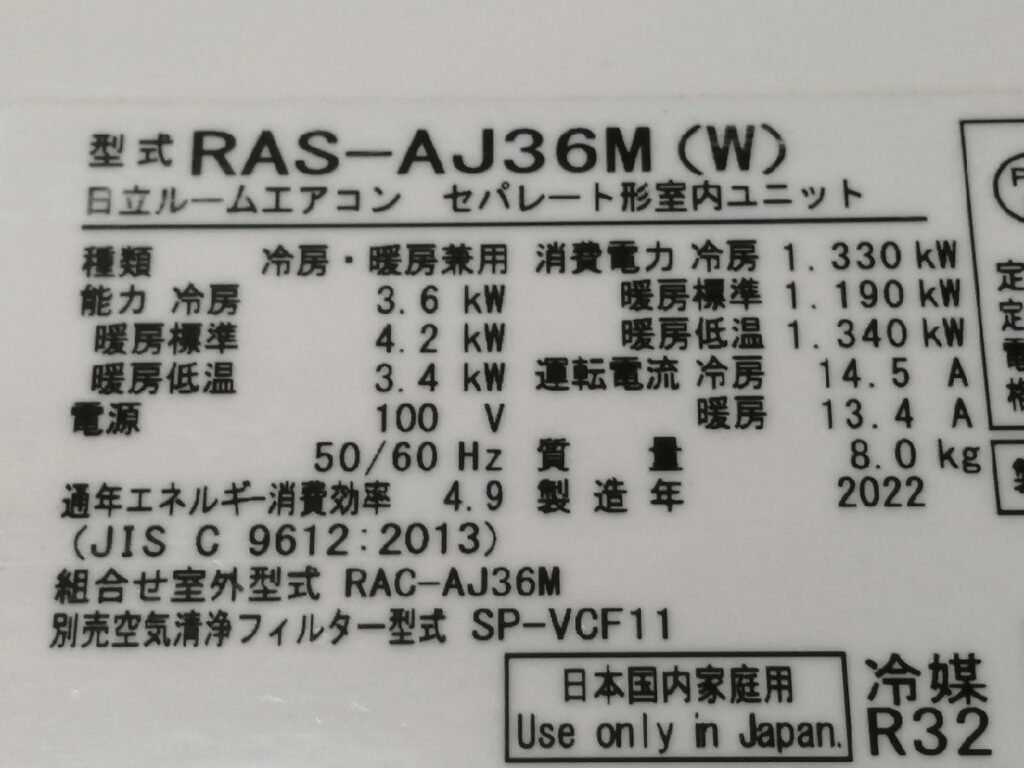 ルームエアコン