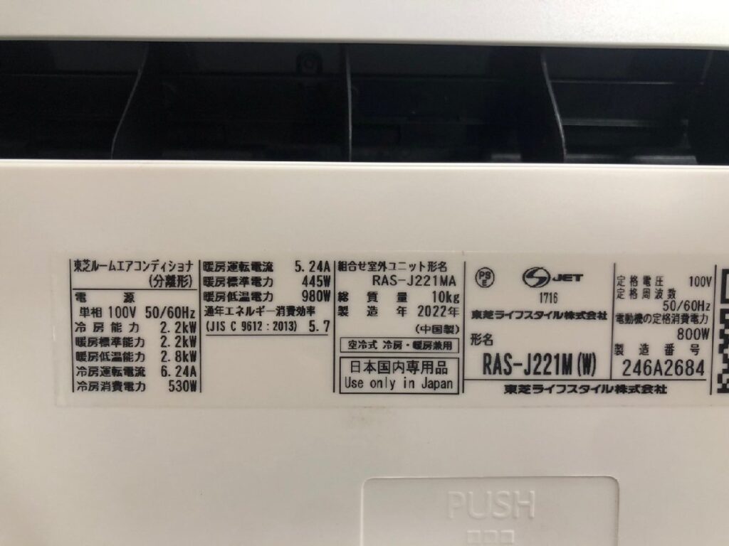 ルームエアコン