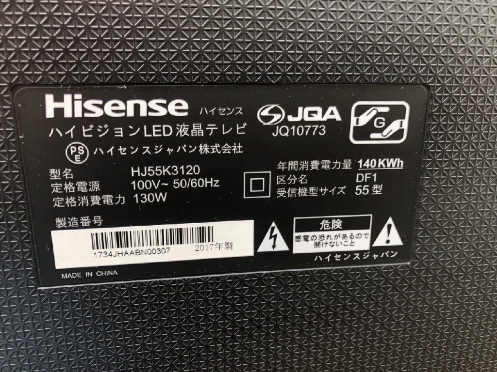 液晶テレビ