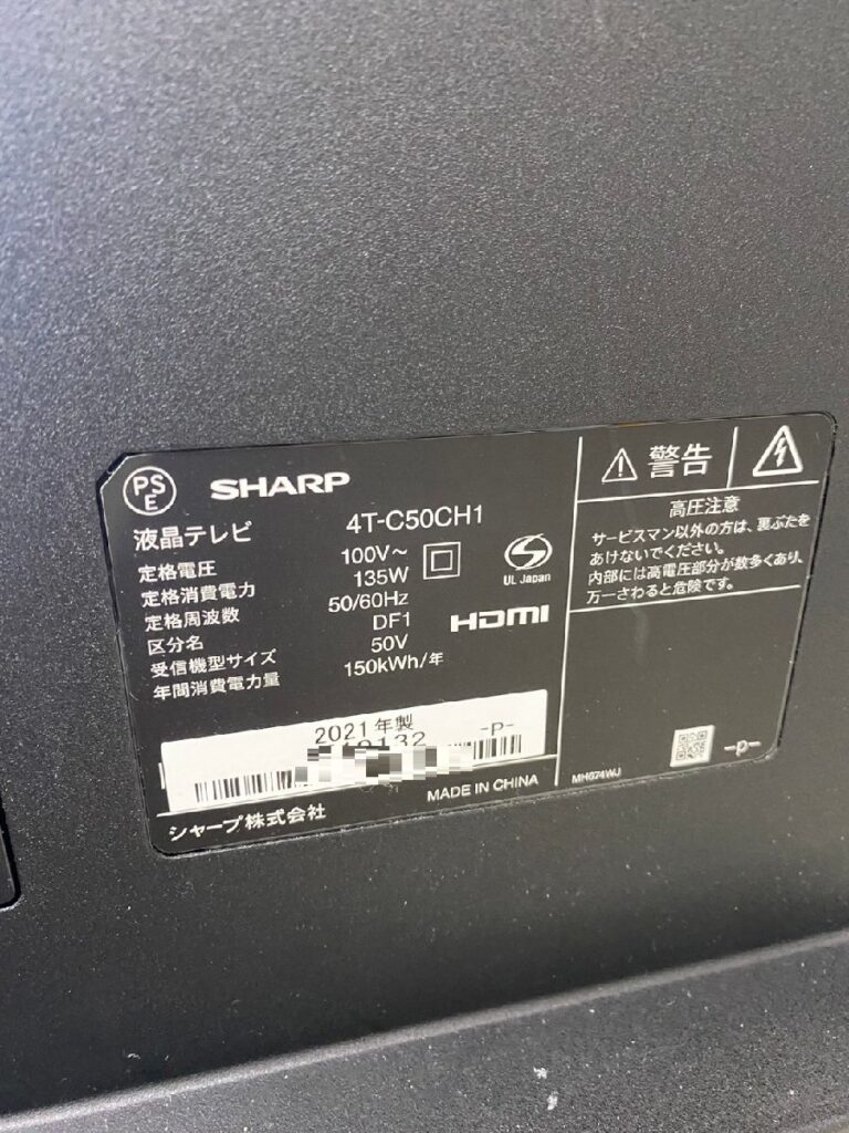 液晶テレビ