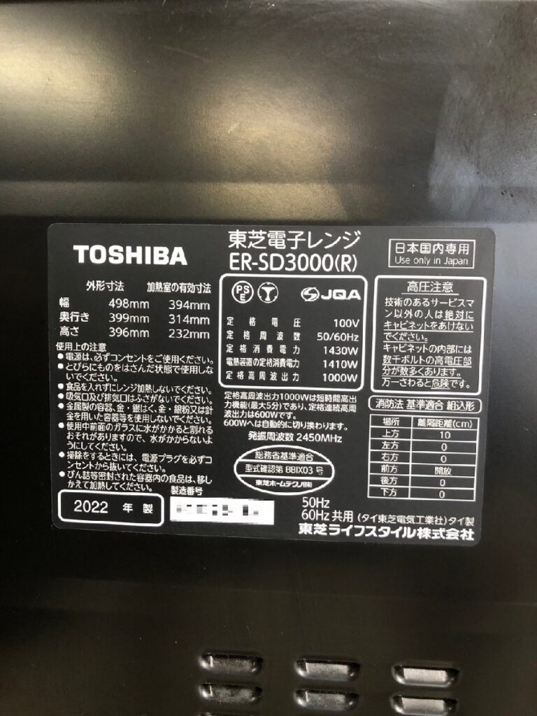 オーブンレンジ