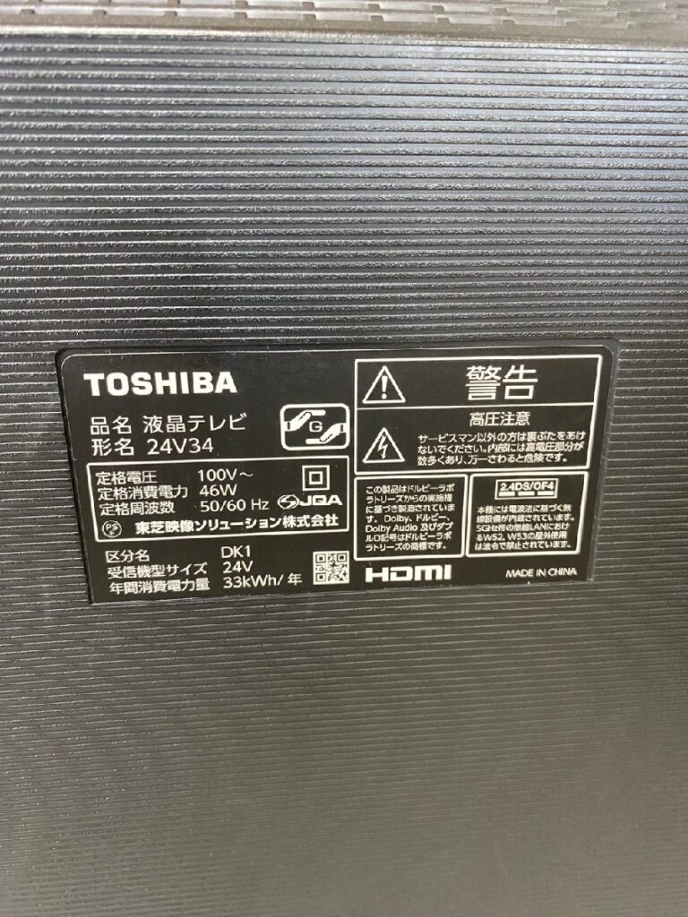 液晶テレビ