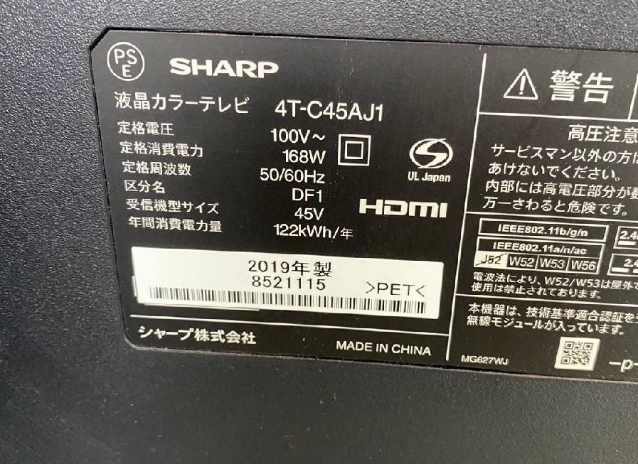 液晶テレビ