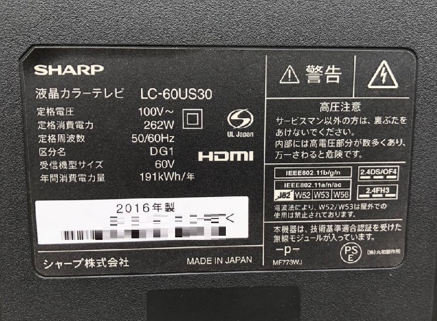 液晶テレビ