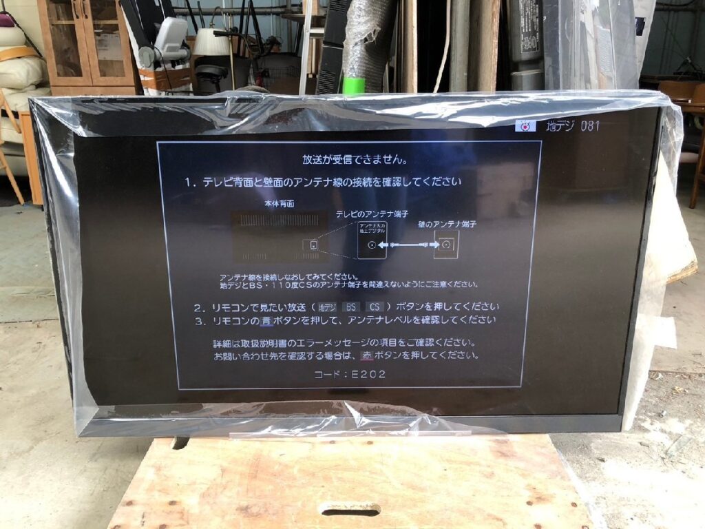東京都新宿区で液晶テレビの不用品買取を実施いたしました。