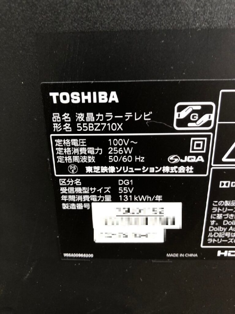 液晶テレビ