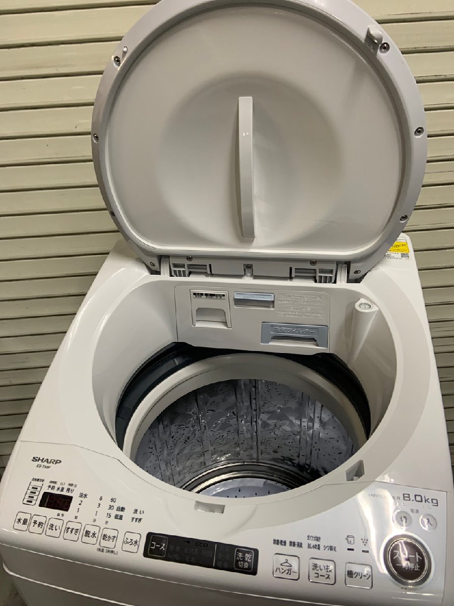 ・8kg洗濯機