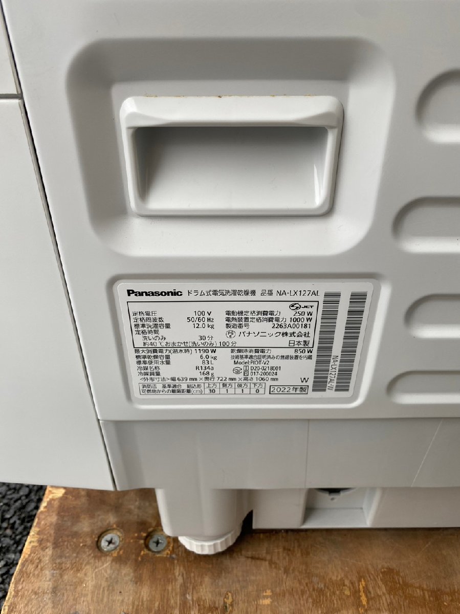・ななめドラム式洗濯機 ・ななめドラム式洗濯機