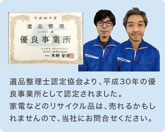 私たちがお伺いします! 私たちがお伺いします!