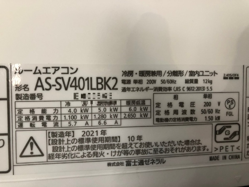 ・14畳ルームエアコン ・14畳ルームエアコン