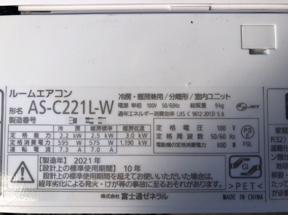 ・6〜9畳用ルームエアコン ・6〜9畳用ルームエアコン