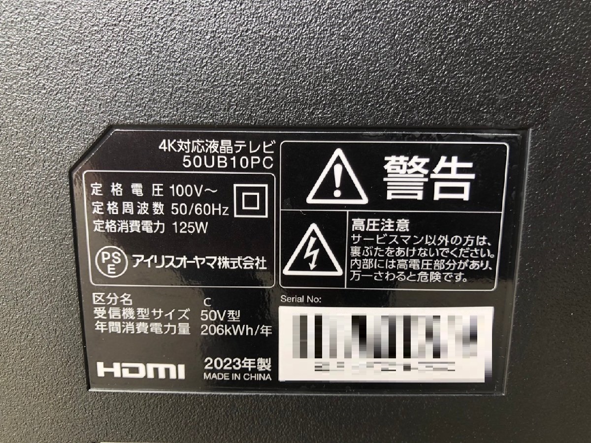 ・50V型液晶テレビ ・50V型液晶テレビ
