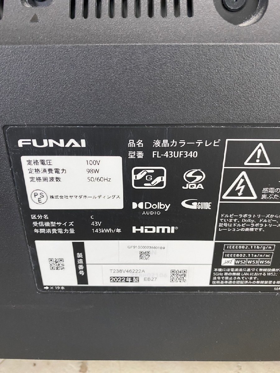 ・43V型液晶テレビ ・43V型液晶テレビ